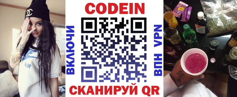 наркота  Называевск  Кодеиновый сироп Lean напиток Lean (лин) 