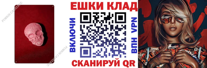 дарнет шоп  Называевск  Экстази 250 мг 