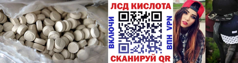 Лсд 25 экстази кислота  kraken сайт  Называевск 