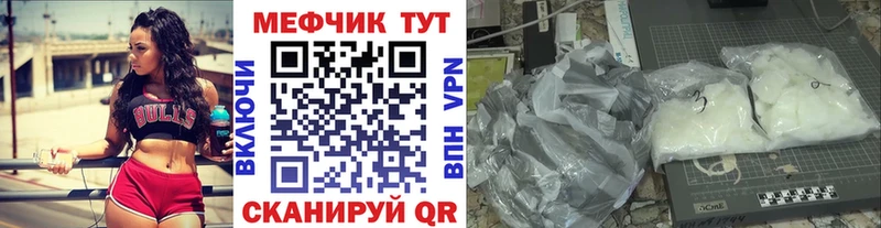 МЕФ мяу мяу  OMG   Называевск 
