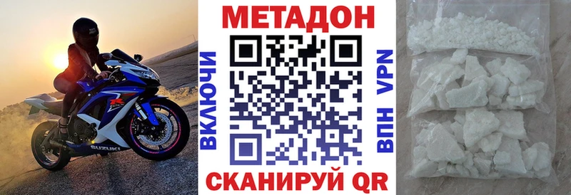 МЕТАДОН methadone Называевск