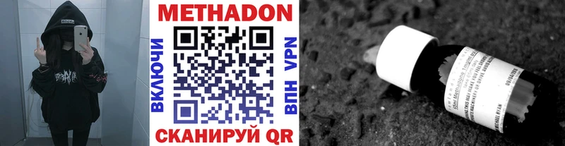 МЕТАДОН мёд  MEGA ссылка  Называевск 